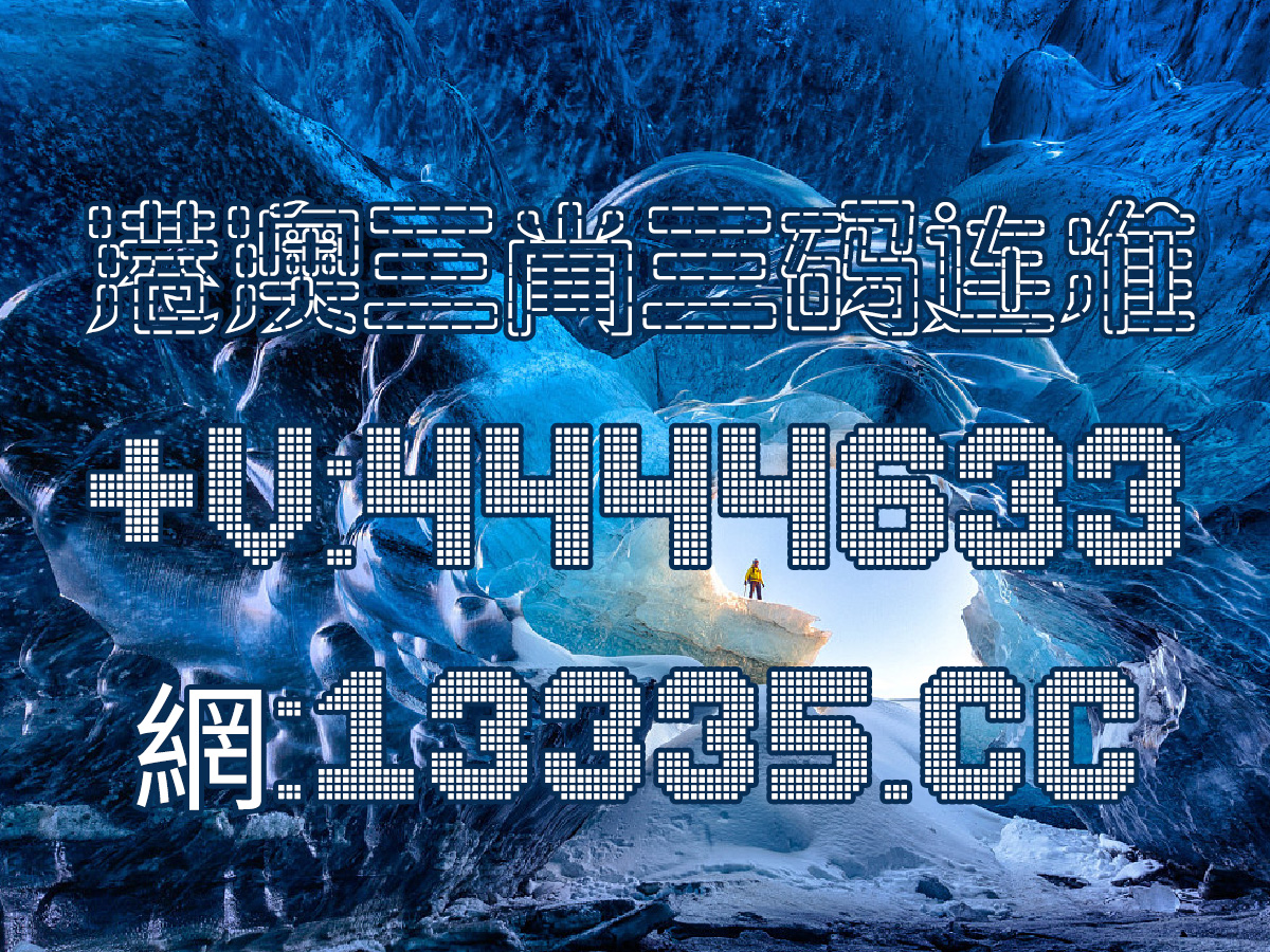 澳门王中王与一肖中特的独特魅力，澳门王中王与一肖中特的独特魅力解析