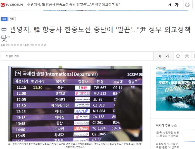 韩国航班停飞中国最新消息，影响与前景分析，韩国航班停飞中国的最新消息及其影响与前景分析