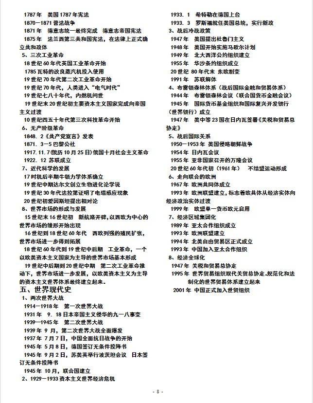 探索未来，澳门走势图与公开资料的深度解读（2025展望），澳门未来展望，深度解读走势图与公开资料（2025展望）