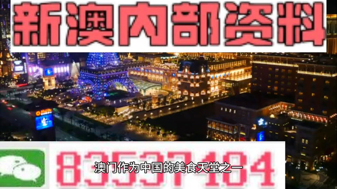澳门正版精准免费大全，探索与解析，澳门正版精准资料大全，探索与深度解析
