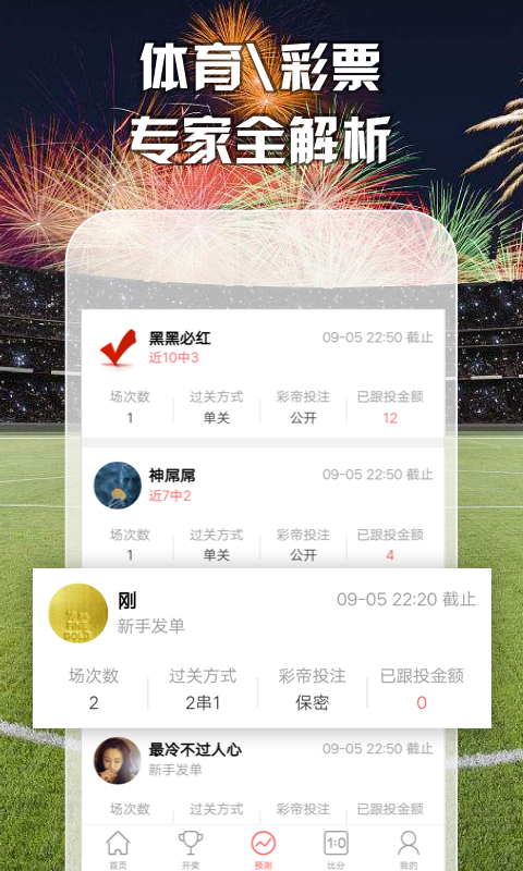 天空澳门六开彩开奖结果——探索彩票背后的魅力与奥秘，澳门六开彩开奖结果背后的魅力与奥秘探索
