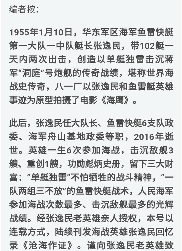 东海舰队上校名单揭秘，东海舰队上校名单独家揭秘