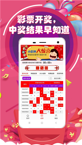 探索澳门六开彩开奖结果的查询之旅，澳门六开彩开奖结果查询攻略，探索查询之旅