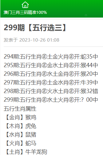 澳门三肖三码必中持资料，探索与解析，澳门三肖三码必中资料解析与探索
