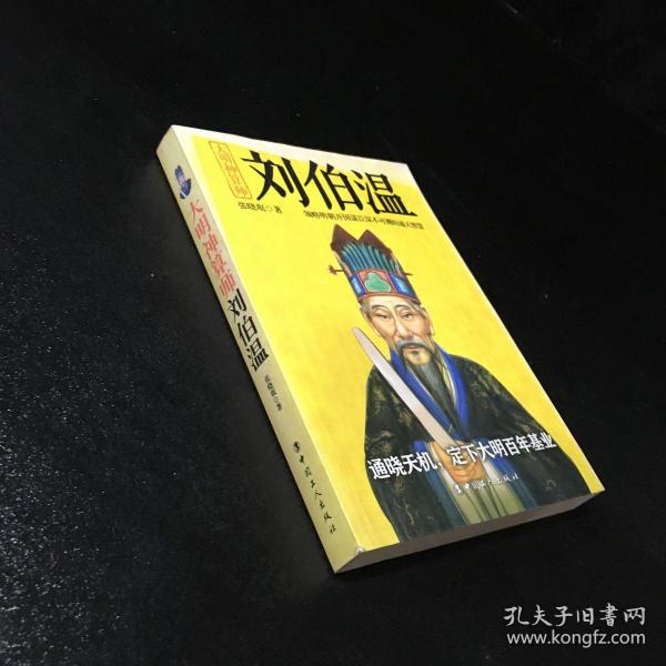 揭秘刘伯温一肖中平特一肖之谜，刘伯温一肖揭秘，平特一肖的神秘面纱