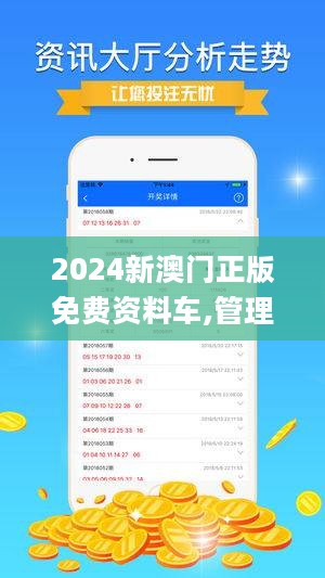 新澳正版资料免费大全，探索与获取，新澳正版资料免费探索与获取大全