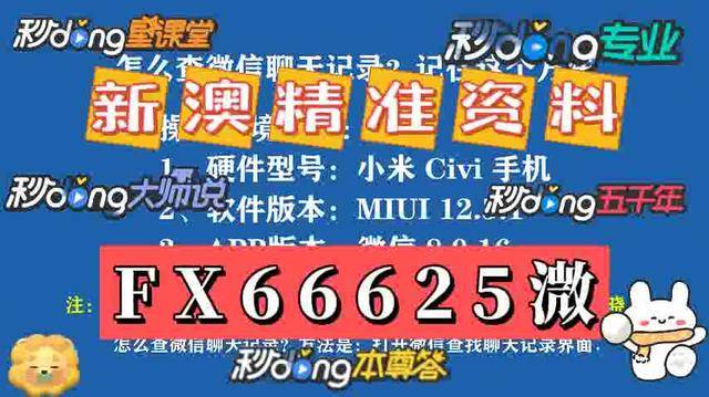澳门新资料大全免费，探索与启示（2025版），澳门新资料大全免费探索手册，启示与深度解读（2025版）
