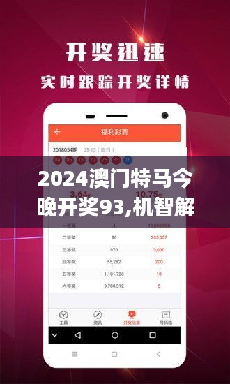 澳门今晚开特马免费资料——探索澳门博彩文化的魅力，澳门博彩文化魅力揭秘，特马免费资料今晚开启