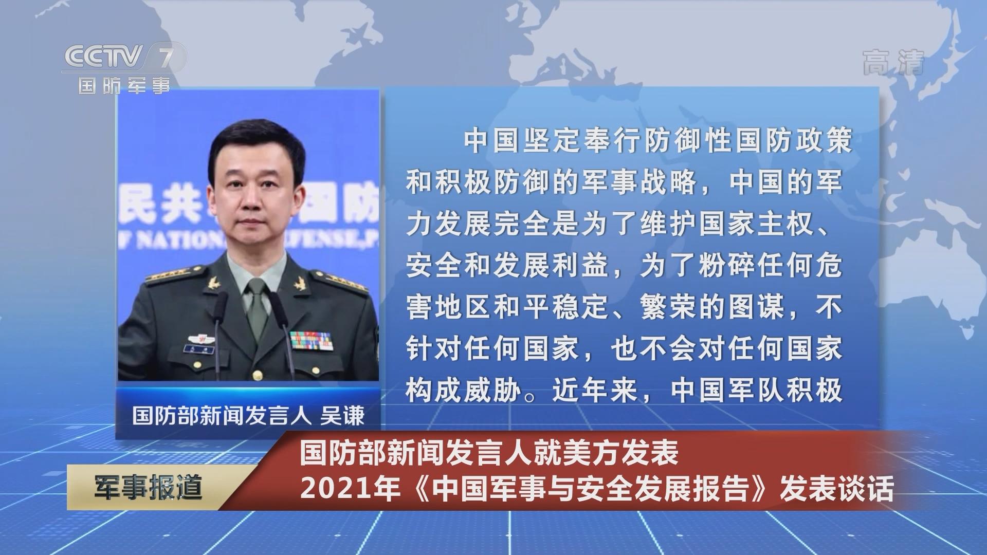 全球军事动态 第5页