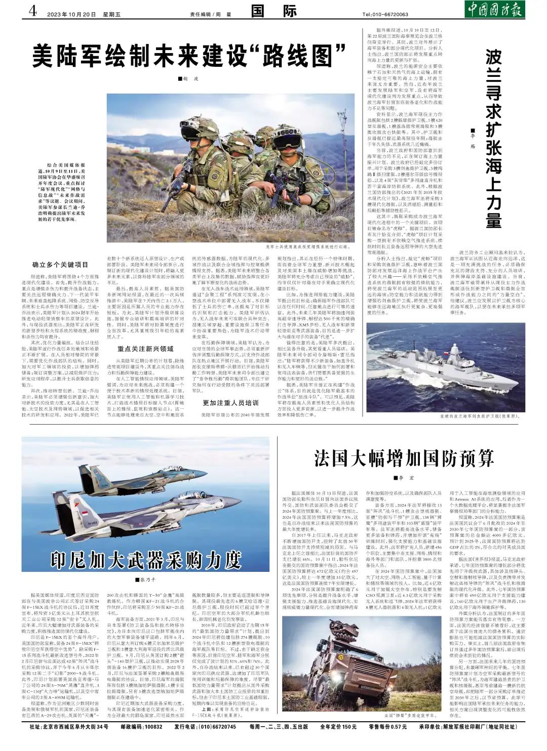 军事最新新闻头条2023，全球军事动态深度解析，全球军事动态深度解析，军事最新新闻头条回顾与展望（2023年）