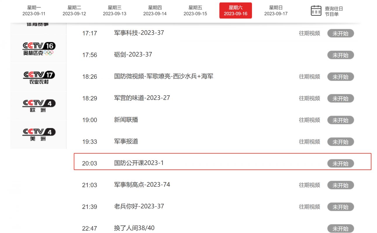 国哥军事直播时间解析，国哥军事直播时间表解析