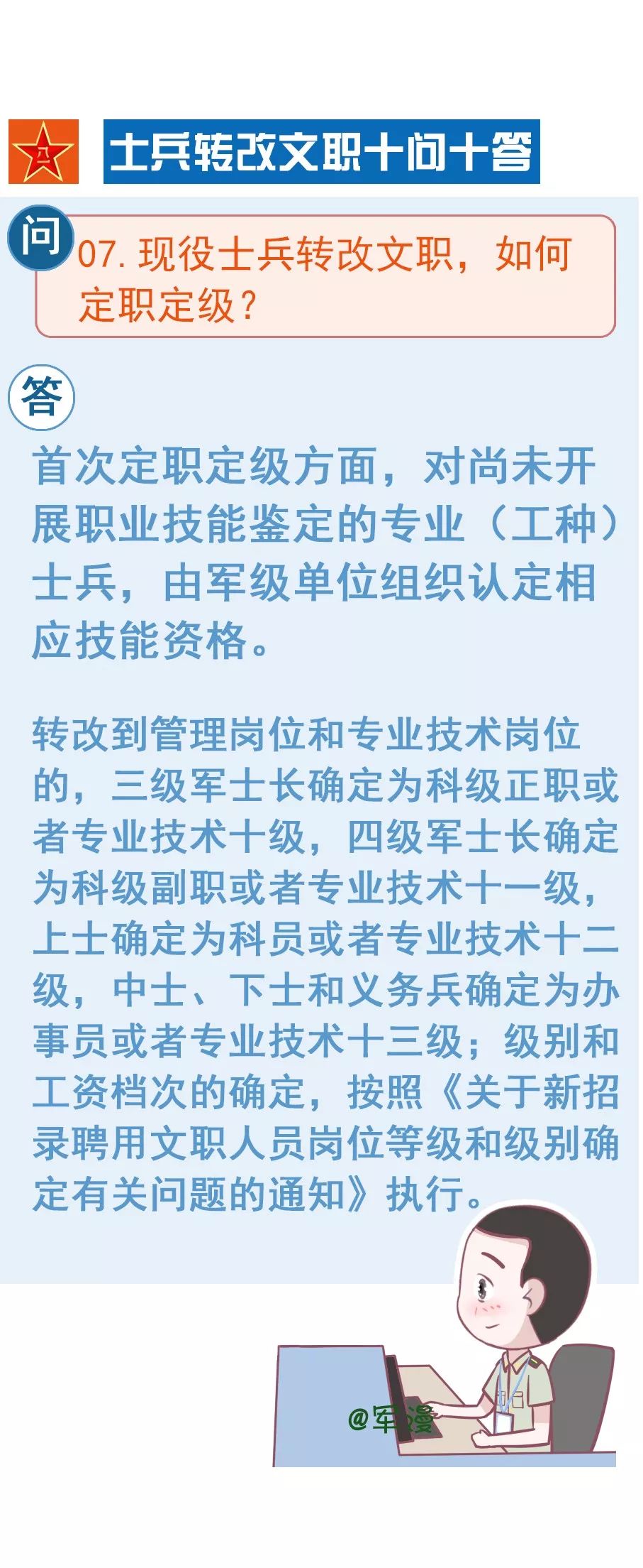 部队改革背景下部队正式职工的未来路径与应对策略，部队改革背景下正式职工的未来路径探索与应对策略