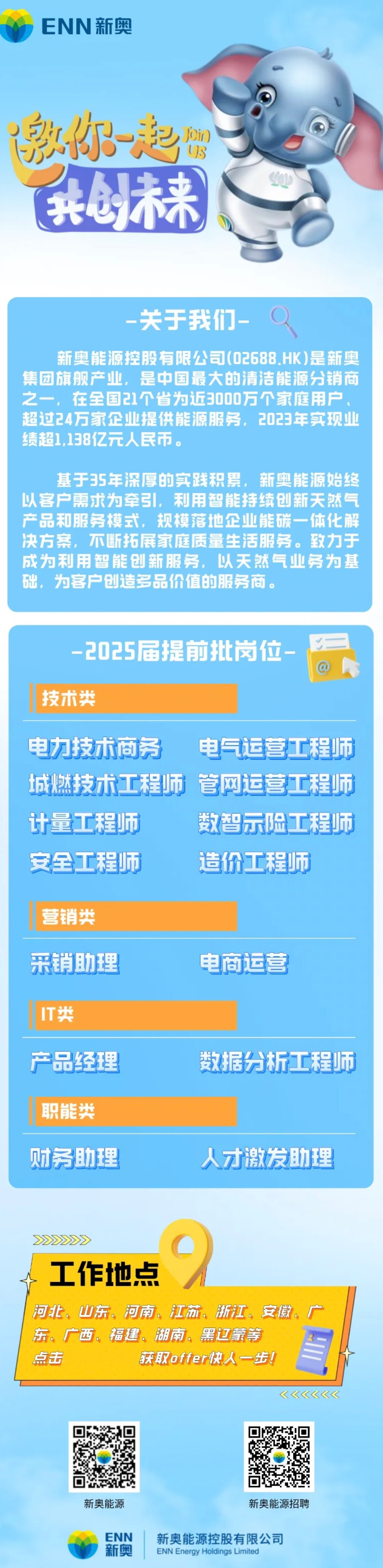 探索未来，关于新奥正版资料的免费提供与共享，2025展望，探索未来，新奥正版资料免费共享与2025展望