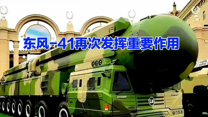 东风41导弹的最大射程究竟有多远？，揭秘东风41导弹最大射程之谜