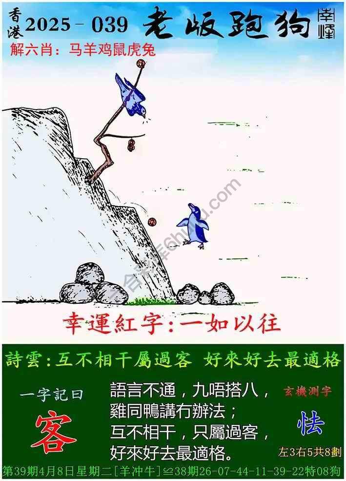 探索精准跑狗图，神秘的77777与88888的奥秘，揭秘精准跑狗图，神秘数字77777与88888的奥秘探索