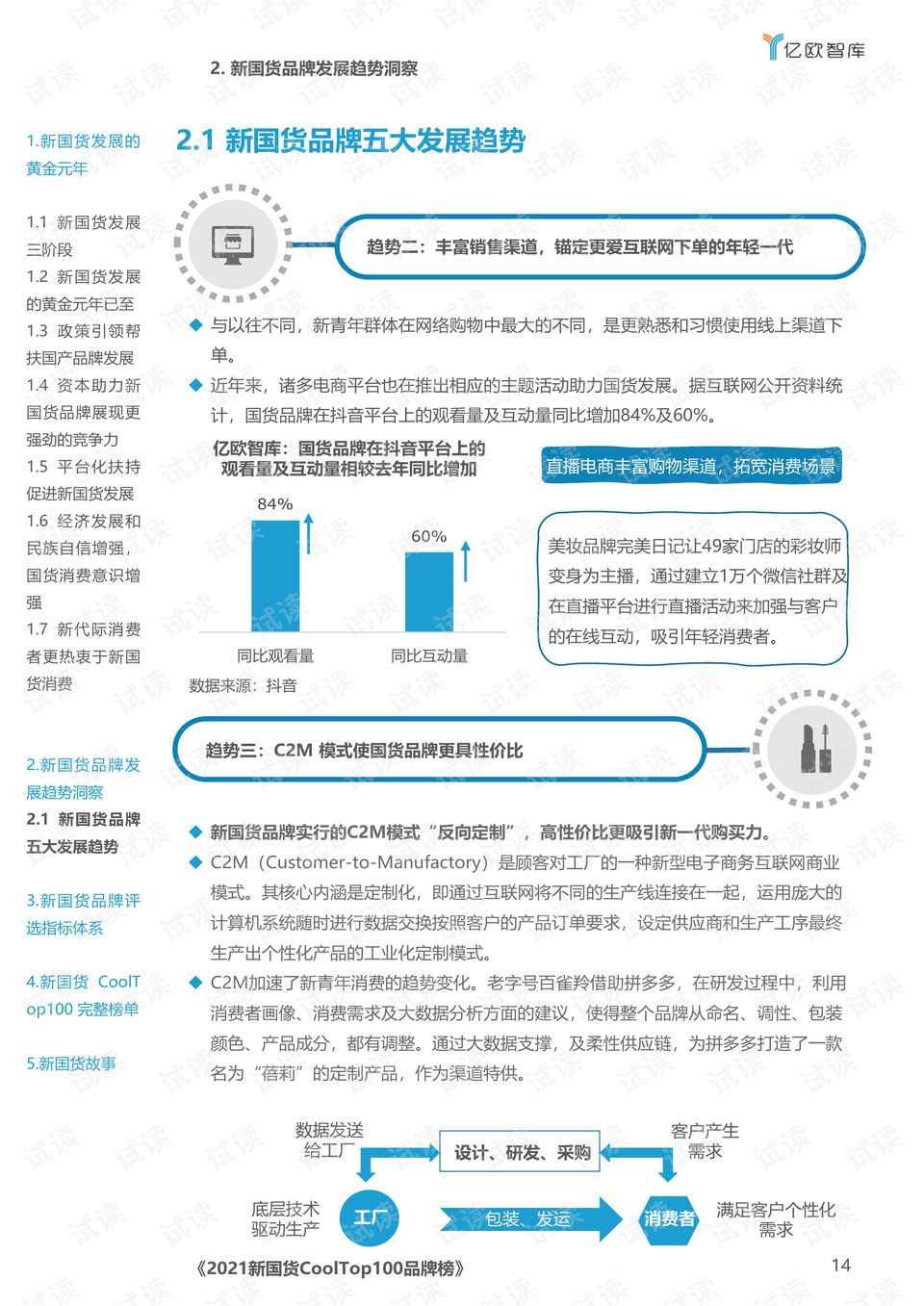 新澳好彩免费资料查询，揭秘100期的秘密与魅力，揭秘新澳好彩免费资料查询，探索百期秘密与魅力