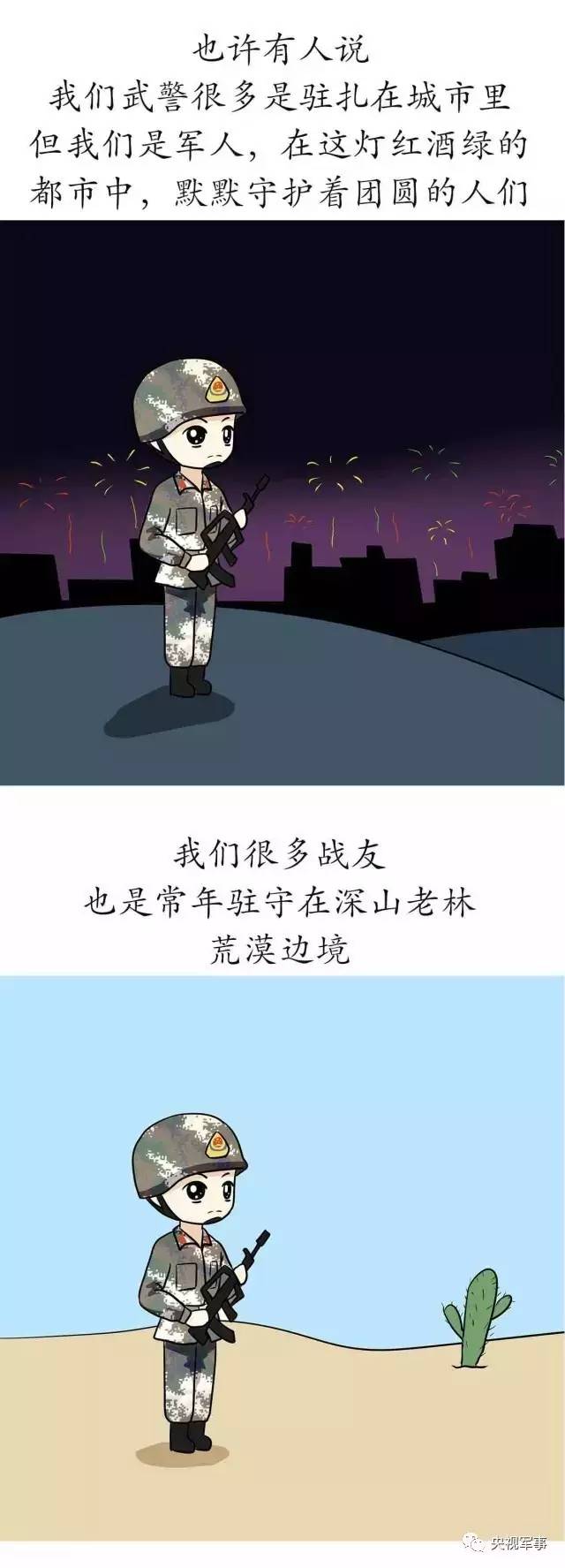 九图军事与邪漫画，探究背后的真相，九图军事与邪漫画背后的真相探究