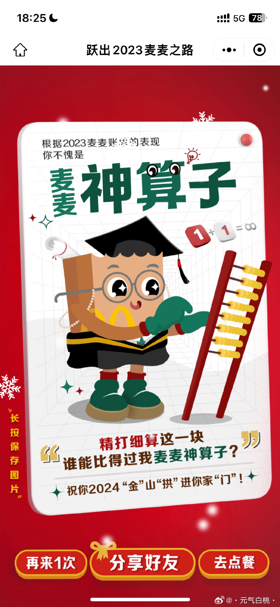 王中王一肖中特com神算子——揭秘预测背后的秘密，揭秘王中王一肖中特com神算子预测背后的秘密真相