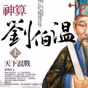 刘伯温期期一肖中的奥秘与传奇，刘伯温期期一肖中的奥秘与神秘传奇