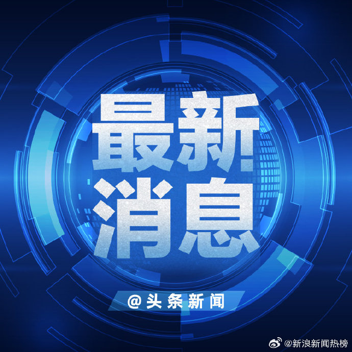 今日国际新闻最新消息12月，全球动态概览，全球动态概览，最新国际新闻与全球动态十二月更新