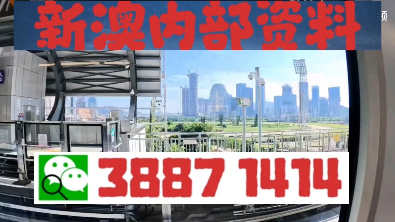 新澳门资料大全正版资料2023免费下载，探索与揭秘家野中的独特特质，探索与揭秘家野独特特质，新澳门资料大全正版资料2023免费下载