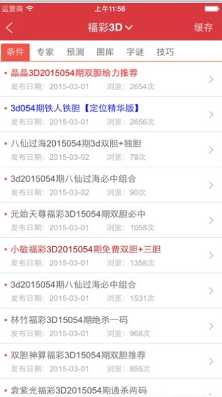 一肖三码王中王，揭秘彩票背后的秘密，揭秘彩票背后的秘密，一肖三码王中王探秘