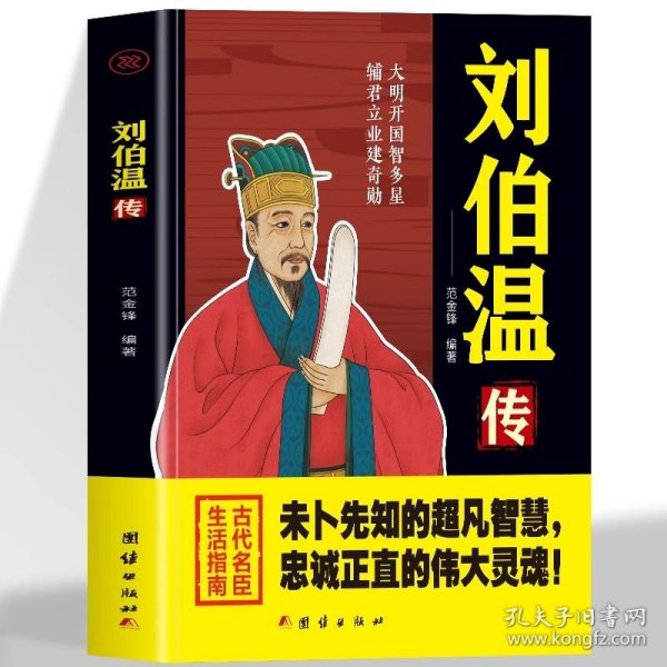 刘伯温一肖中特的奥秘与探索，刘伯温一肖中特的奥秘探索