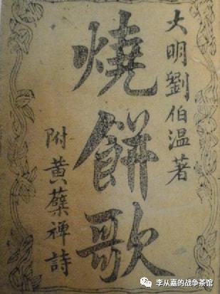 刘伯温四肖选一码的故事，智慧与命运的较量，刘伯温四肖选一码，智慧与命运的博弈之旅