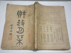 揭秘刘伯温四肖选一肖，历史与神秘交织的首页故事，刘伯温四肖选一肖揭秘，历史与神秘交织的传奇故事
