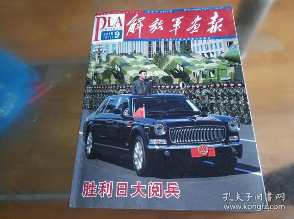 胜利日大阅兵，回顾与下载指南（2015年），胜利日大阅兵回顾与下载指南（2015年）