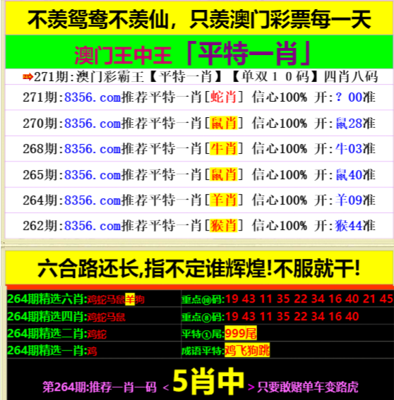 香港一肖中平特王中王，探索与解读，香港肖中平特王中王的探索与解读