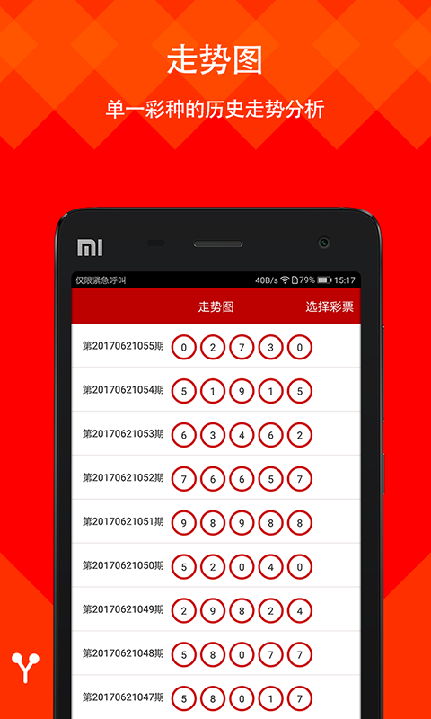 澳门六会彩开奖结果六