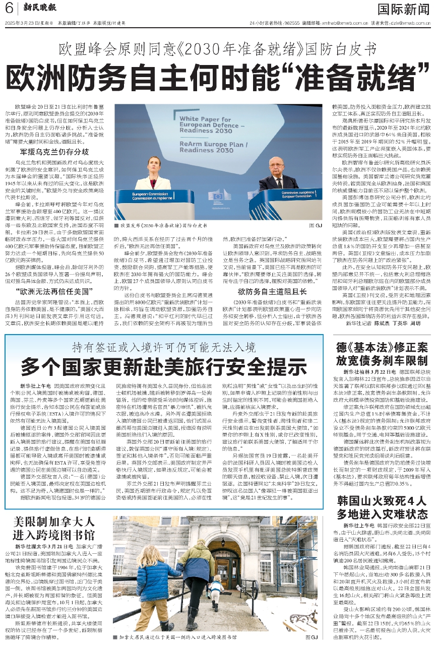 最近国际国内新闻综述，全球动态与中国步伐，全球动态与中国步伐，国际与国内新闻综述