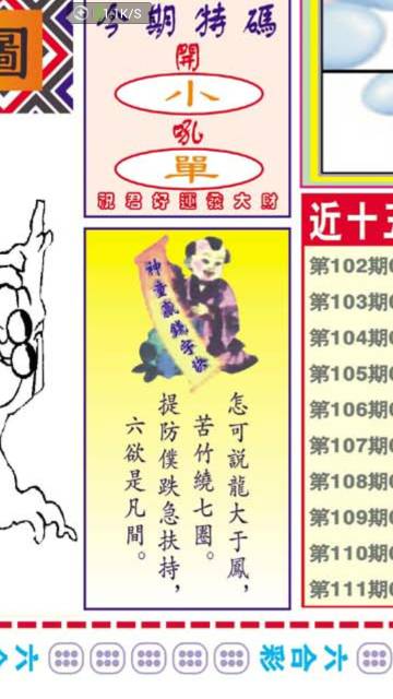 平特一肖图王中王解析