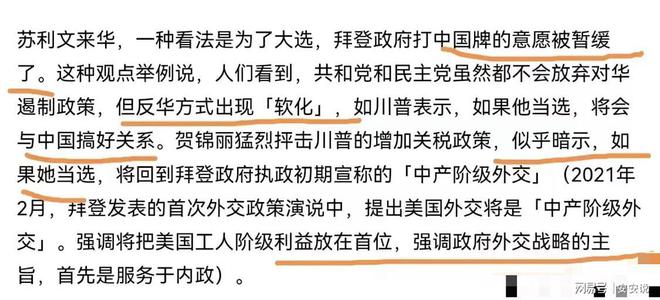 中美关系的主要内容，复杂多变中的合作与竞争，中美关系，合作与竞争的复杂多变之路