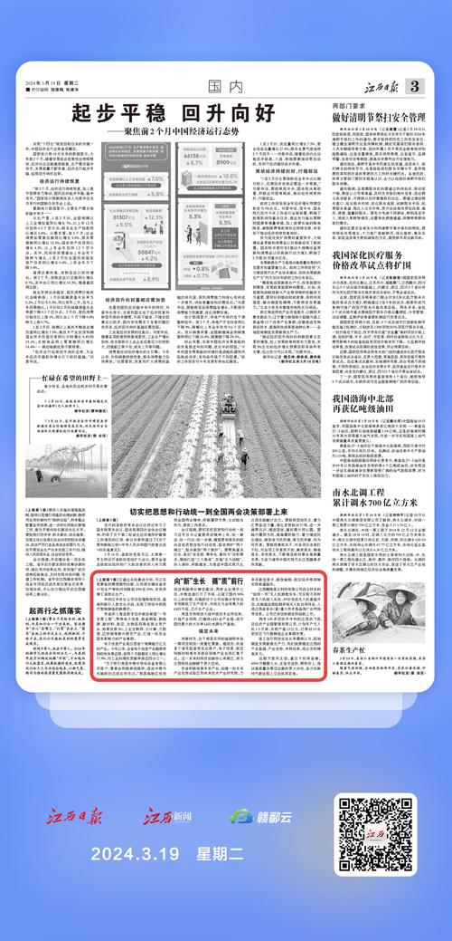 聚焦全球新闻动态，2023年10月新闻摘抄，聚焦全球新闻动态，2023年10月新闻摘要