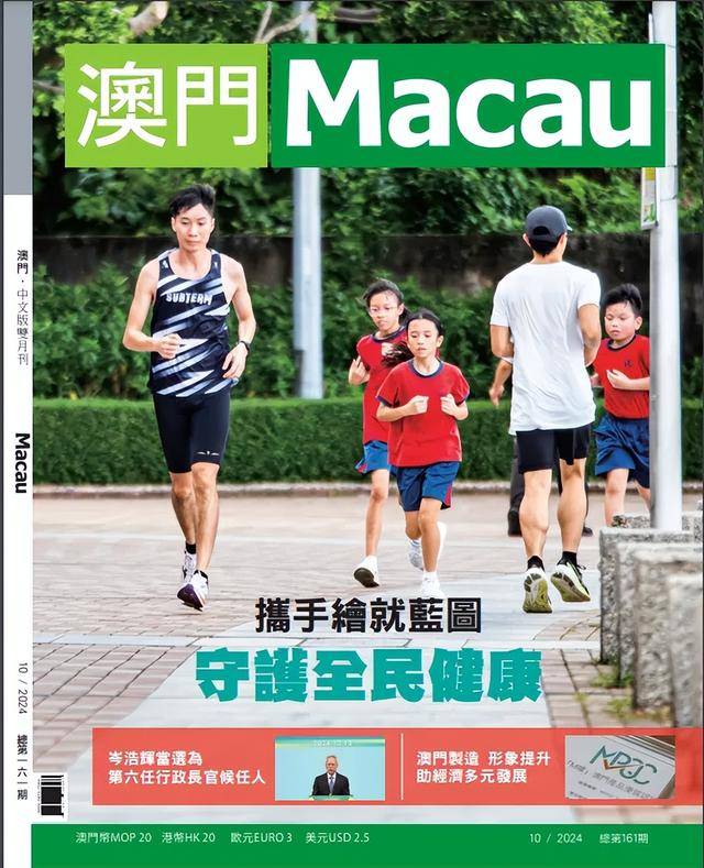 澳门四肖八期期准免费——探索澳门彩票文化的魅力，澳门彩票文化魅力探索，四肖八期期准免费揭秘