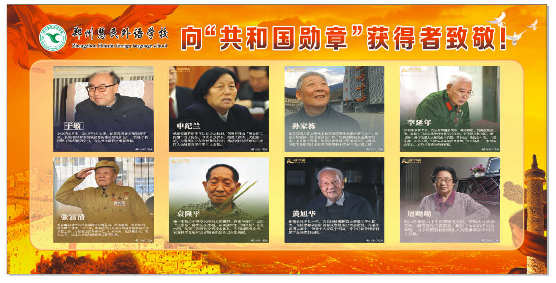 共和国勋章，十位杰出人士的事迹介绍，共和国勋章，十位杰出人士闪耀事迹介绍