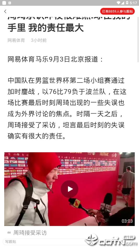 今日国际新闻最新消息网易，全球动态一网打尽，网易全球动态速递，最新国际新闻一览