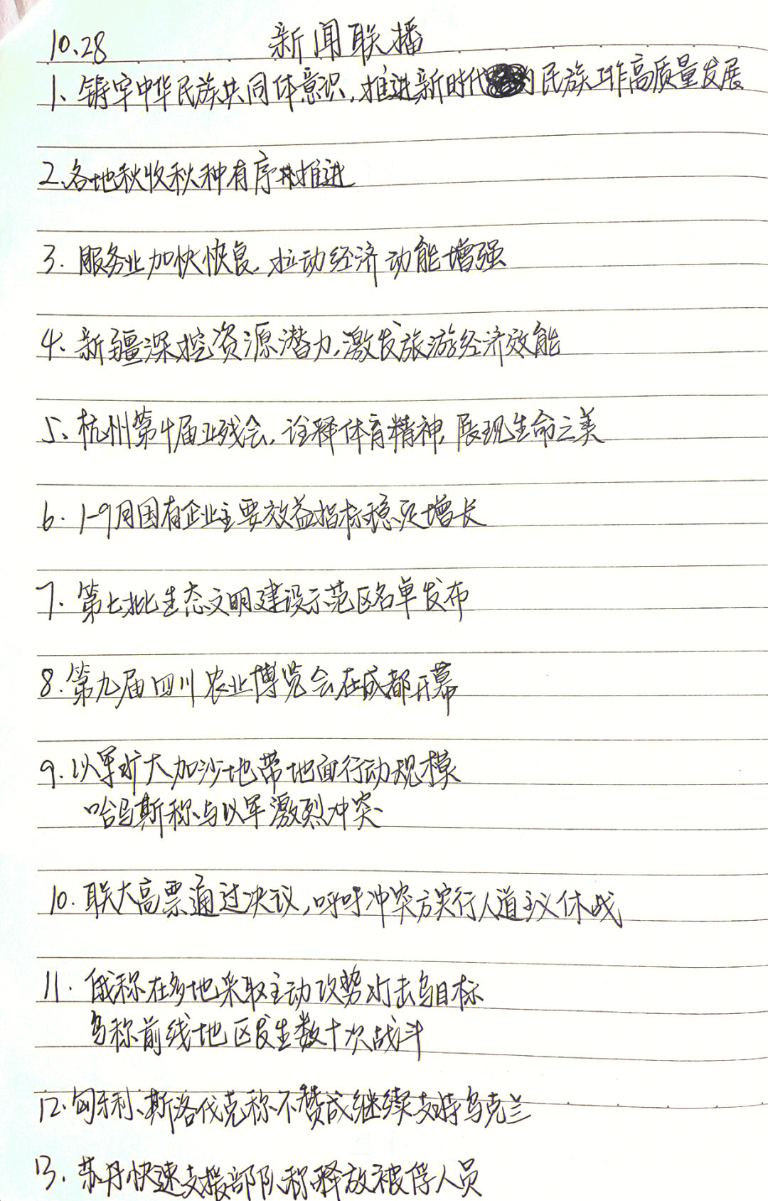 新闻摘抄，科技创新引领未来，人工智能发展再提速，科技创新引领未来，人工智能发展再提速迎来新篇章