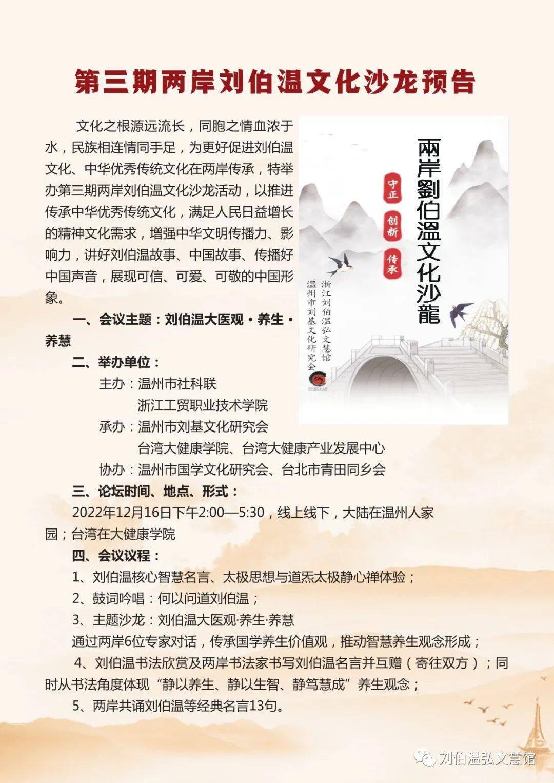 刘伯温期期准先选一肖——探寻神秘预测背后的故事，刘伯温期期准，揭秘神秘预测背后的故事——先选一肖揭秘预测真相