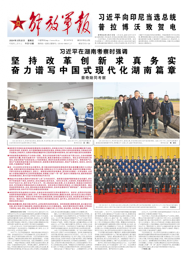 解放军最新新闻，展现新时代军民融合深度发展的强大动力，解放军最新动态揭示，新时代军民融合深度发展的磅礴力量