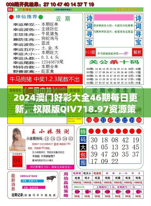 2024年澳门精准免费大全