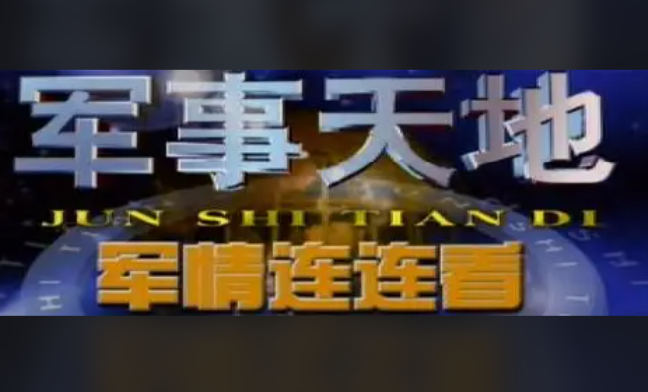 什么是国际新闻，国际新闻概述