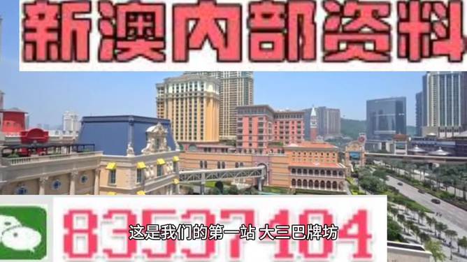 澳门资料大全正版，探索2025年的澳门，澳门正版资料大全，展望2025年澳门的发展蓝图