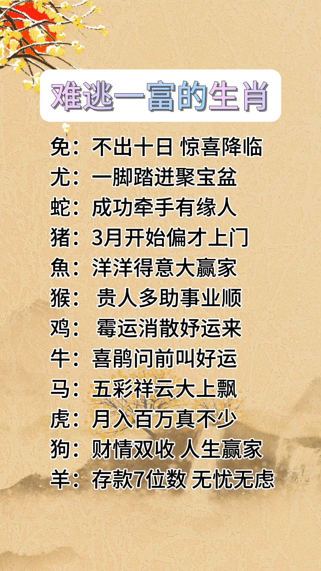 揭秘最准的一肖，探寻生肖文化的智慧与魅力，揭秘最准生肖，探寻生肖文化的智慧与魅力之源