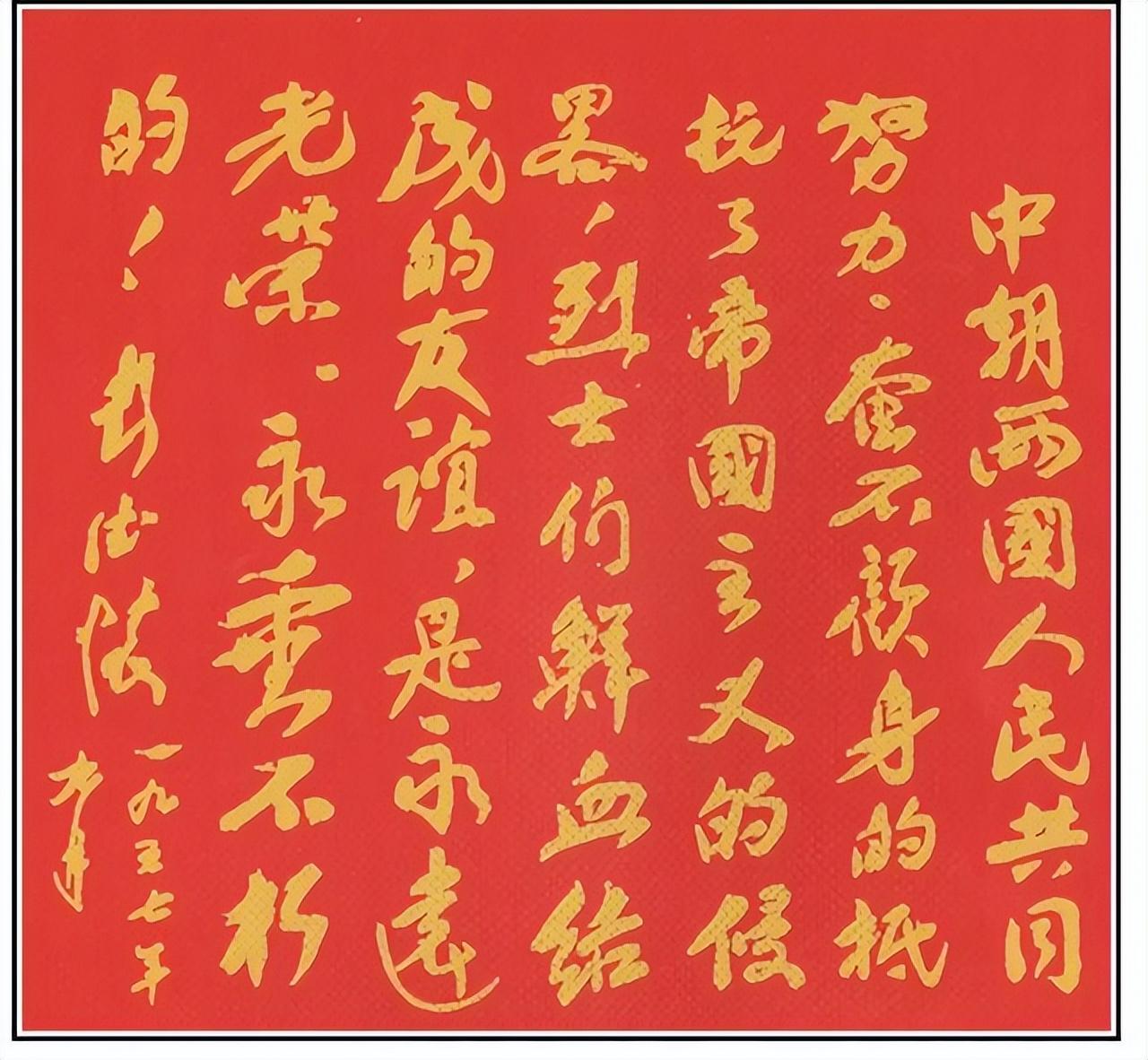 纪念抗美援朝七十周年的硬笔书法，抗美援朝七十周年硬笔书法纪念展