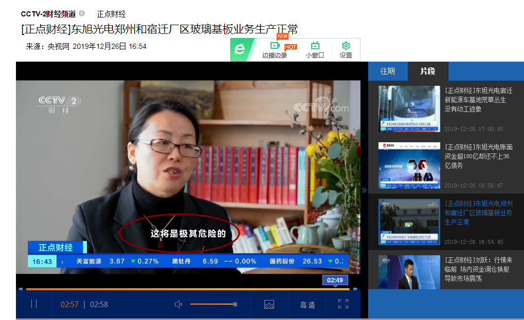 今天东旭光电的最新消息，东旭光电最新动态报道