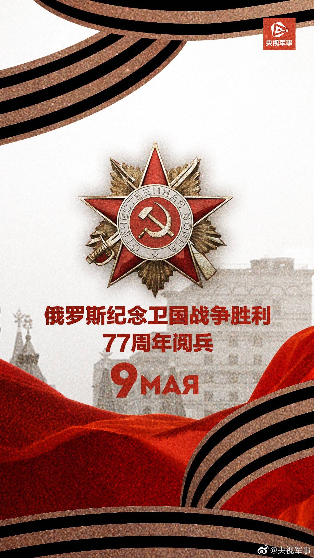 胜利日阅兵时间，历史与未来的交汇点，胜利日阅兵时刻，历史与未来的交汇盛典
