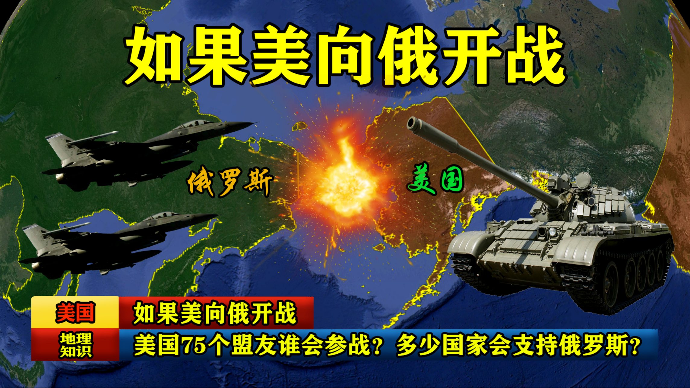美俄开战局势已定，深度分析与展望，美俄开战局势展望，深度分析与未来预测